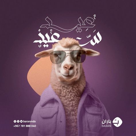 تيوس
